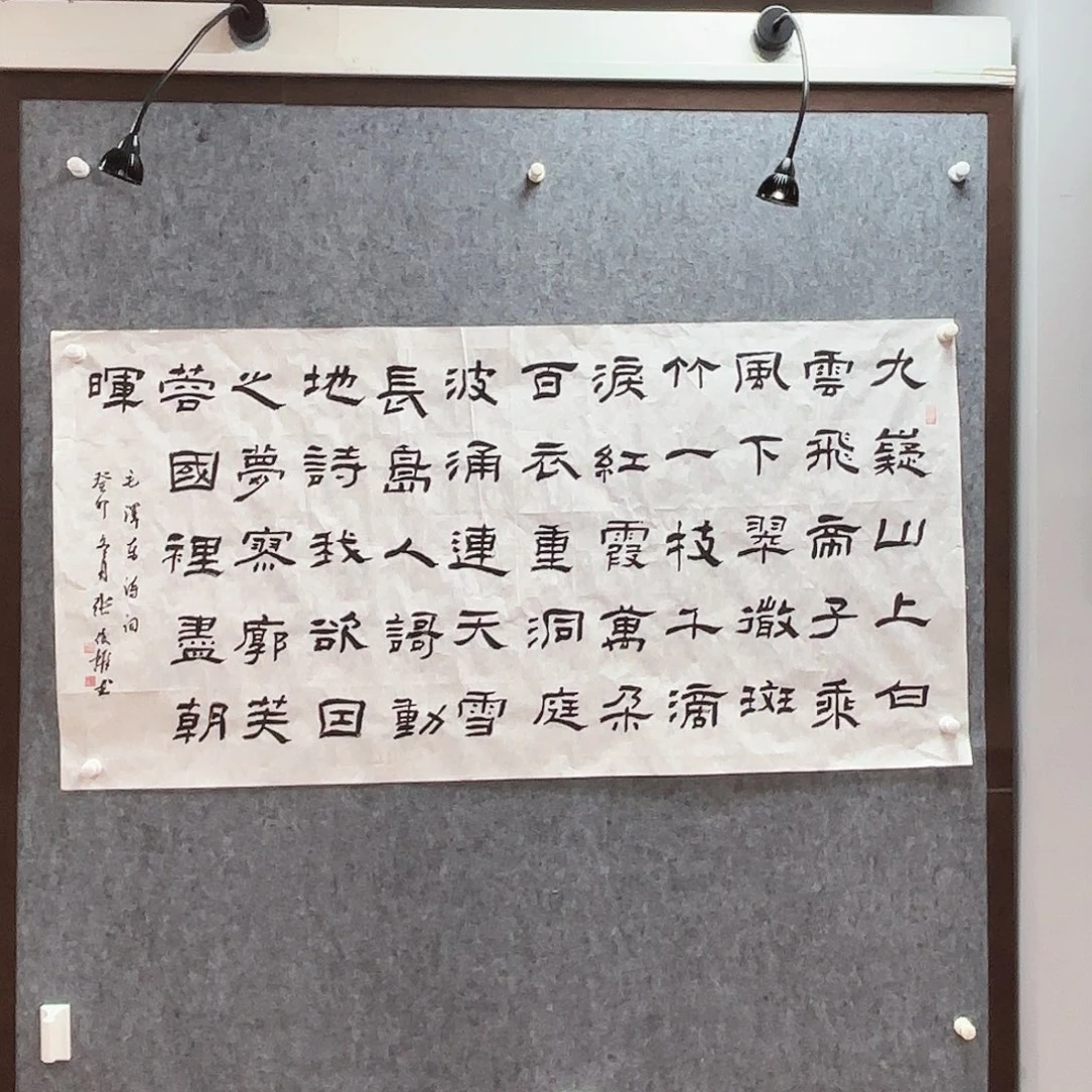书法z'j'x手绘作品老师