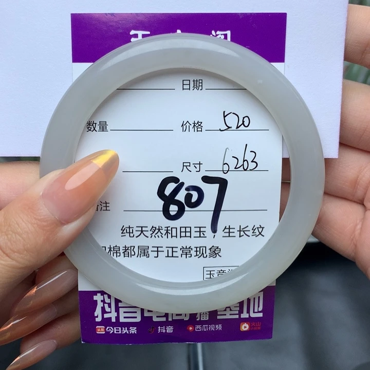 和田玉手镯未镶嵌