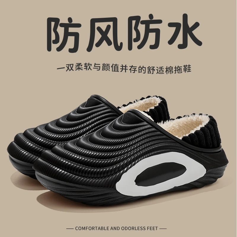 防滑防水棉拖鞋男款2025新款秋冬季室内居家加绒保暖厚底棉鞋外穿