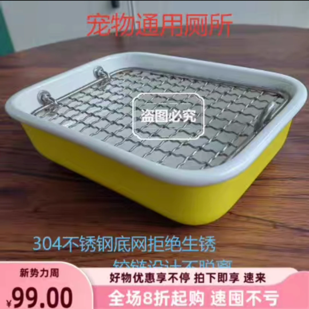 宠物陶瓷防掀翻兔熊猪刺猬金丝熊龙猫仓鼠厕所不锈钢便盆