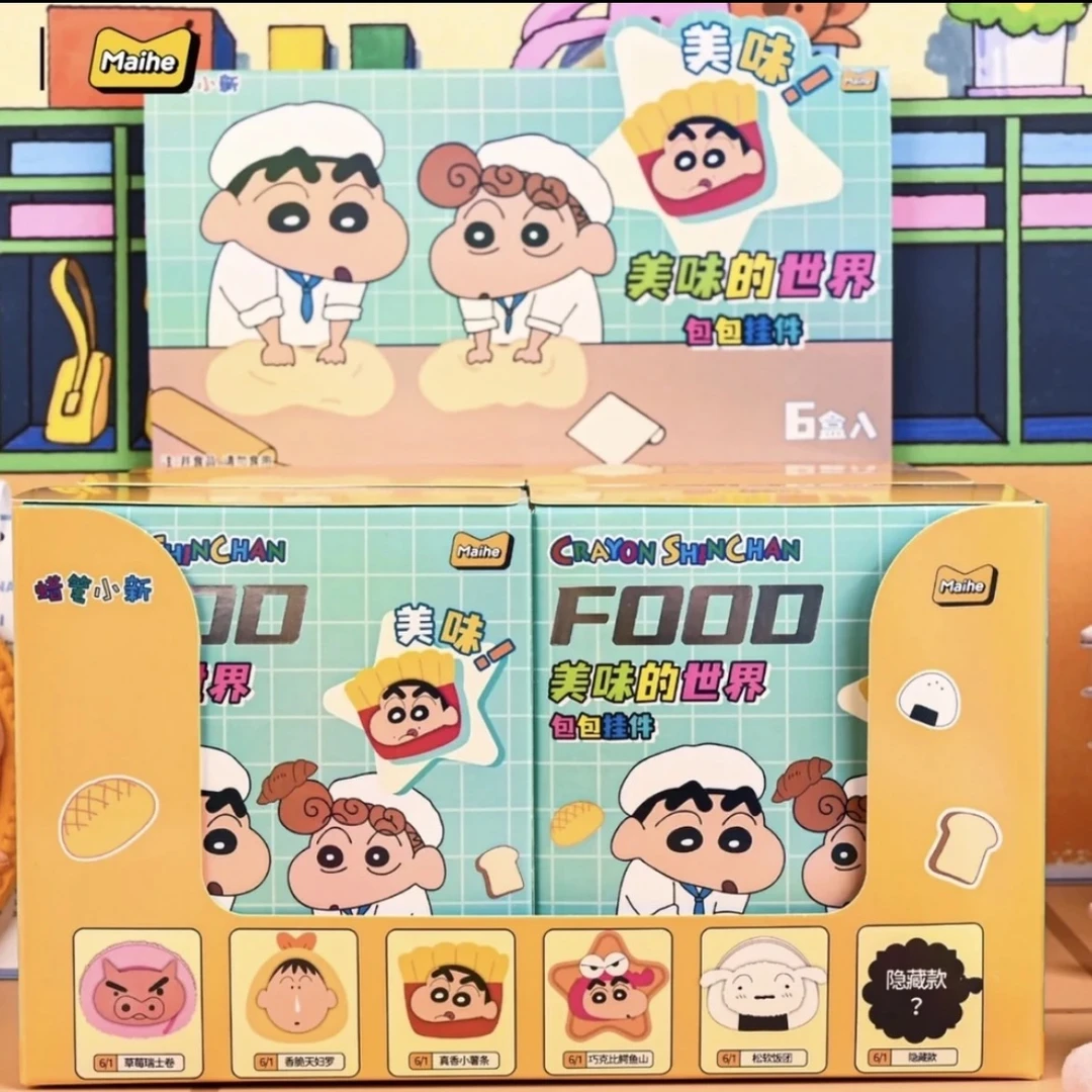 【蜡笔小新】蜡笔小新美味新世界系列正版毛绒盲盒