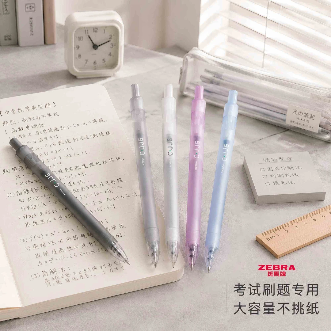 斑马雾透限定按动中性笔JJ6迷雾杆黑色大容量刷题考试速干