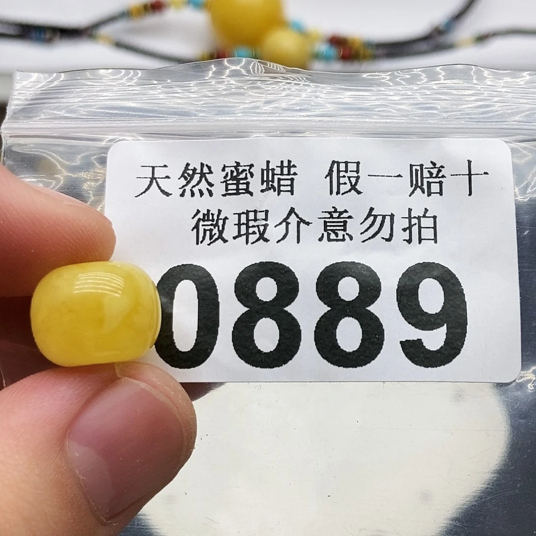 未镶嵌蜜蜡珠宝奇石0889