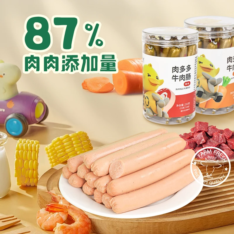 功夫小鸭≥85%牛肉肠宝宝儿童非鳕鱼火腿肠无添加色素罐装零食肉肠