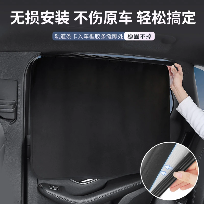 汽车遮阳帘轨道式宝宝车用防晒隔热隐私帘车载后排用侧窗帘遮阳挡