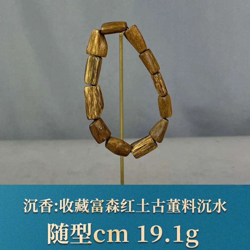 85141 收藏富森红土古董料沉水 沉香
