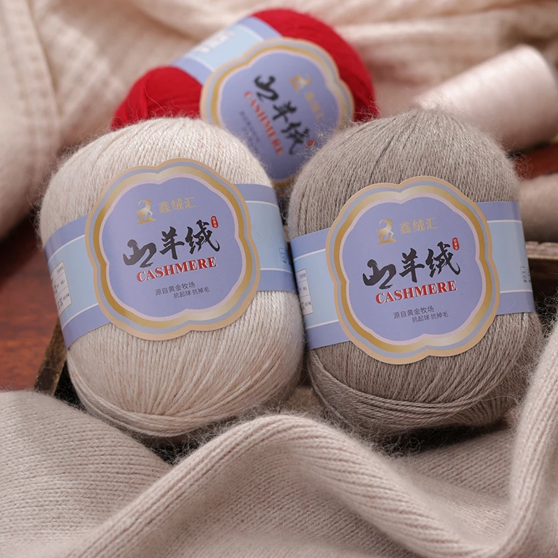 【拍一送一】正品24/3手工编织羊绒线亲肤柔软毛衣围巾帽子50G