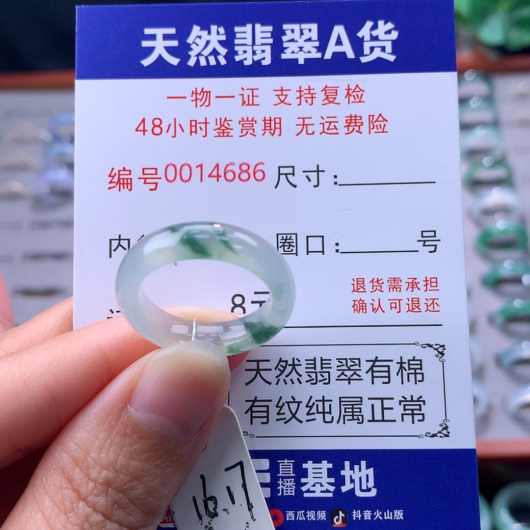 翡翠未镶嵌戒指缅料翡翠