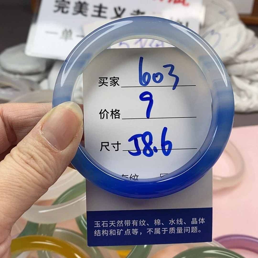 玛瑙/玉髓手镯未镶嵌603