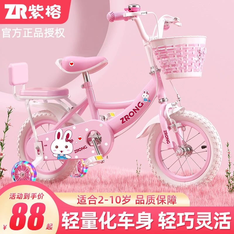 紫榕儿童自行车女孩3—6—12岁中大童小孩脚踏车单车折叠学生女童车
