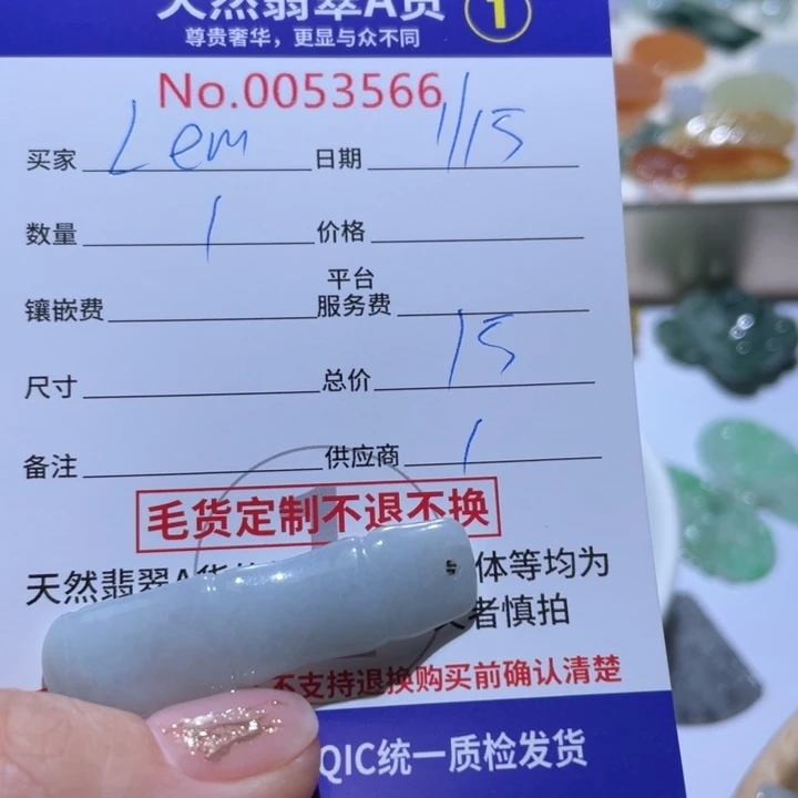 翡翠颈饰未镶嵌L***n11111111