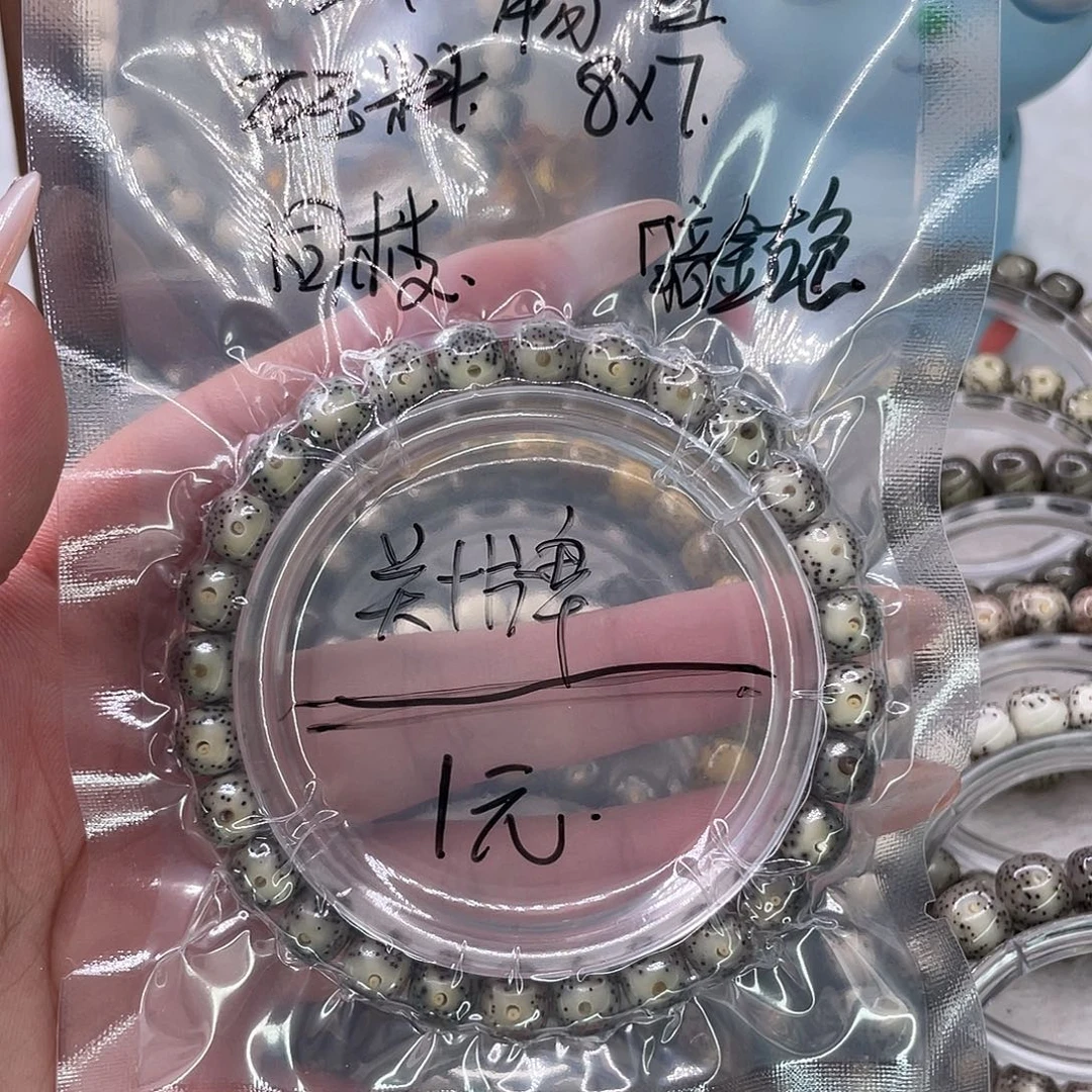 手串星月菩提1双流白
