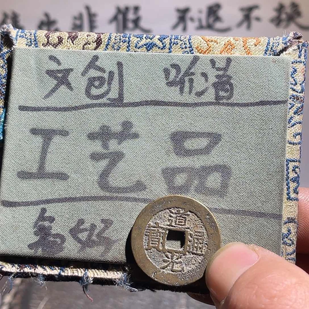 银S925定制版道东25+