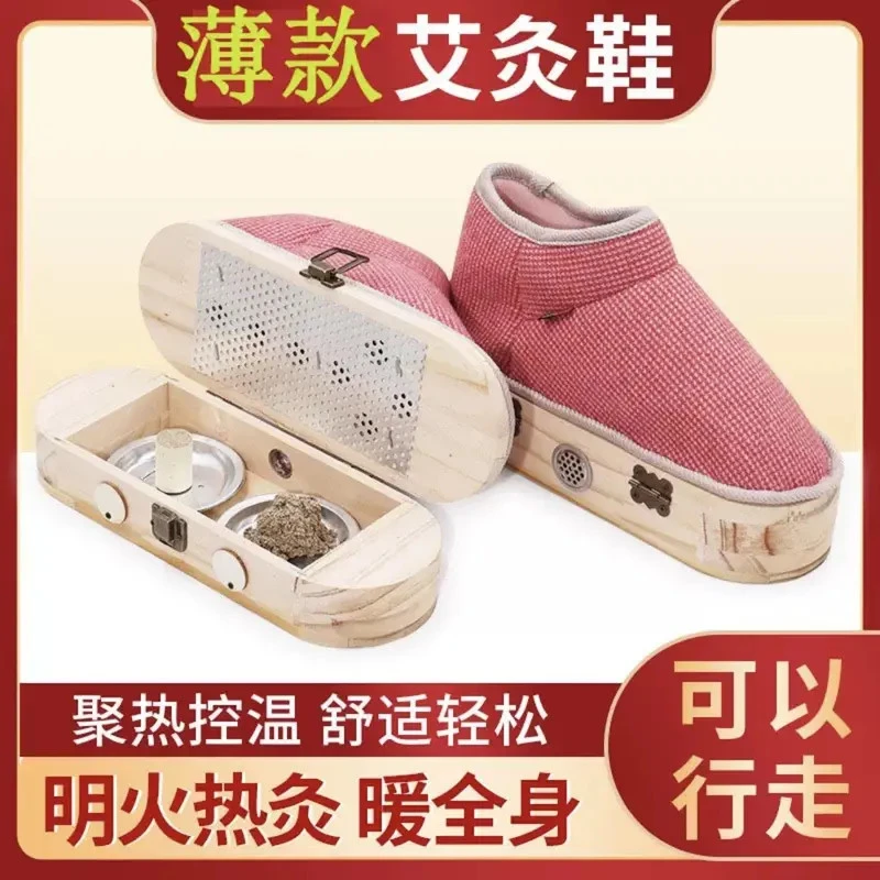 可以行走的足底艾灸鞋子实木家用随身灸脚部温灸器理疗艾草养生鞋