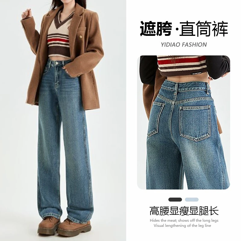 阔腿牛仔裤女秋季新款显高显瘦高腰垂感百搭拖地裤宽松直筒裤长裤