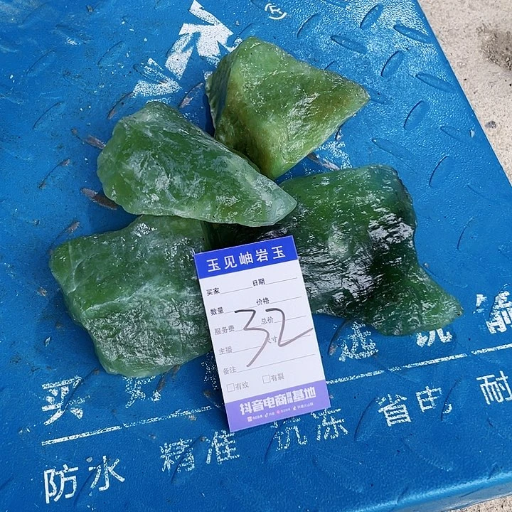 【闪购商品】蛇纹石玉未镶嵌珠宝奇石追**平