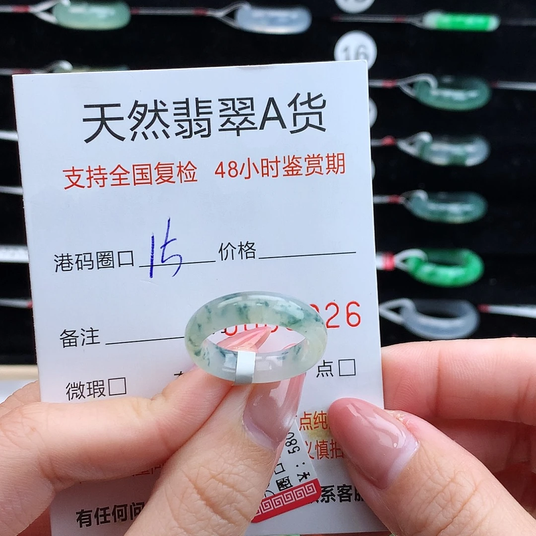 翡翠未镶嵌戒指翡翠