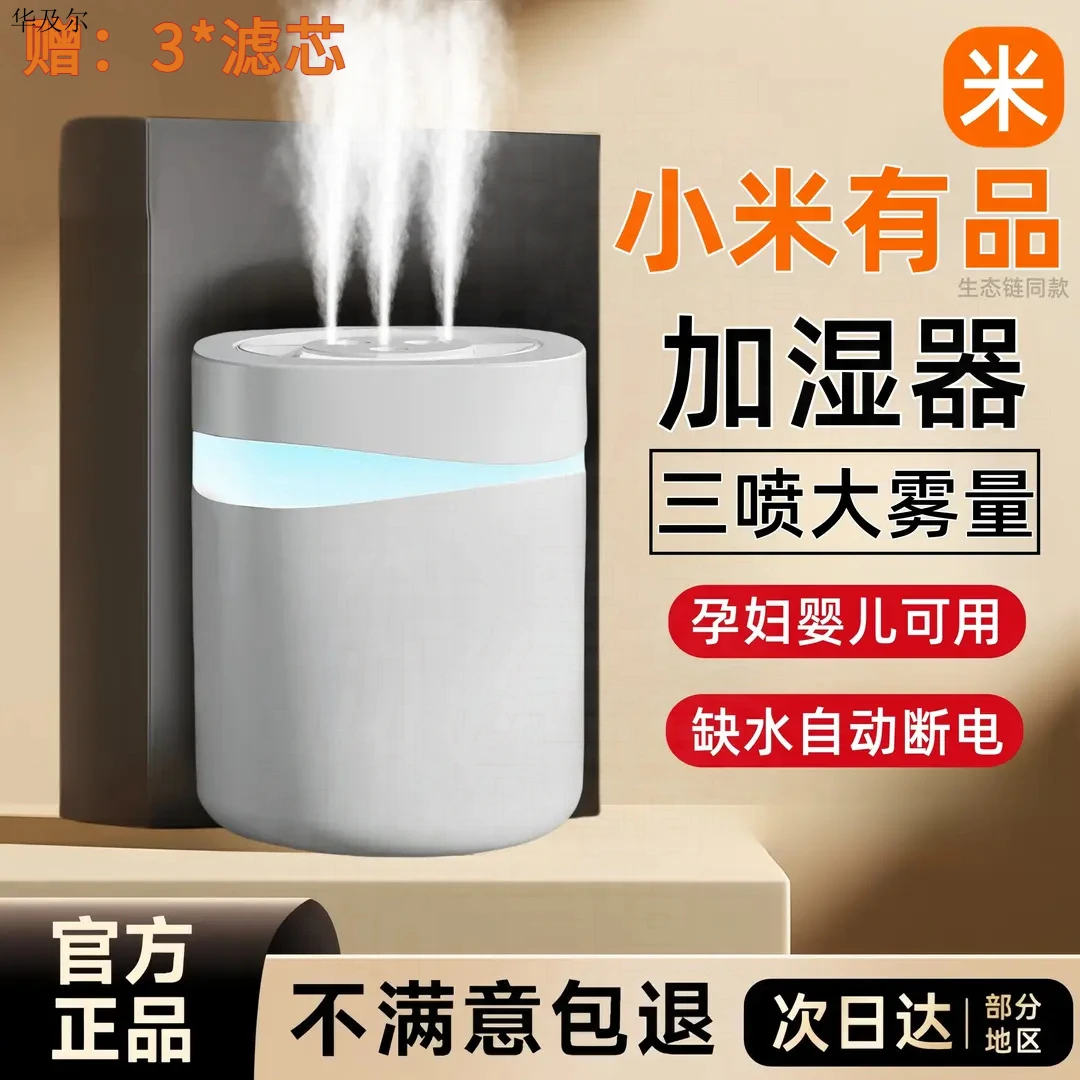 加湿器家用卧室专用静音大容量智能自动加湿器卧室专用2025新款
