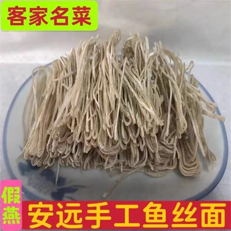 赣南正宗手工鱼粉丝特色小吃假燕菜鱼肉制作