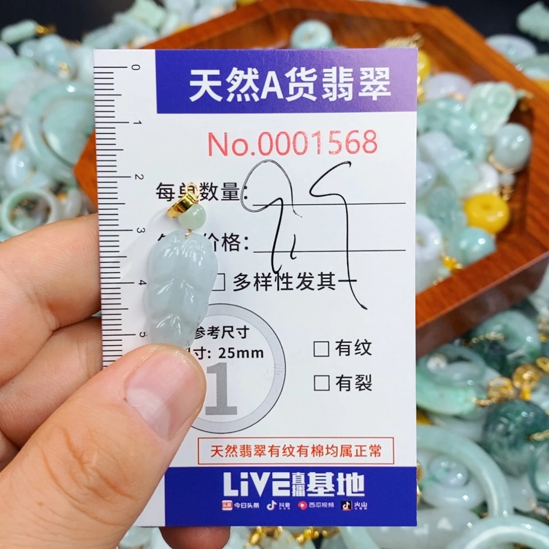 颈饰未镶嵌翡翠1568