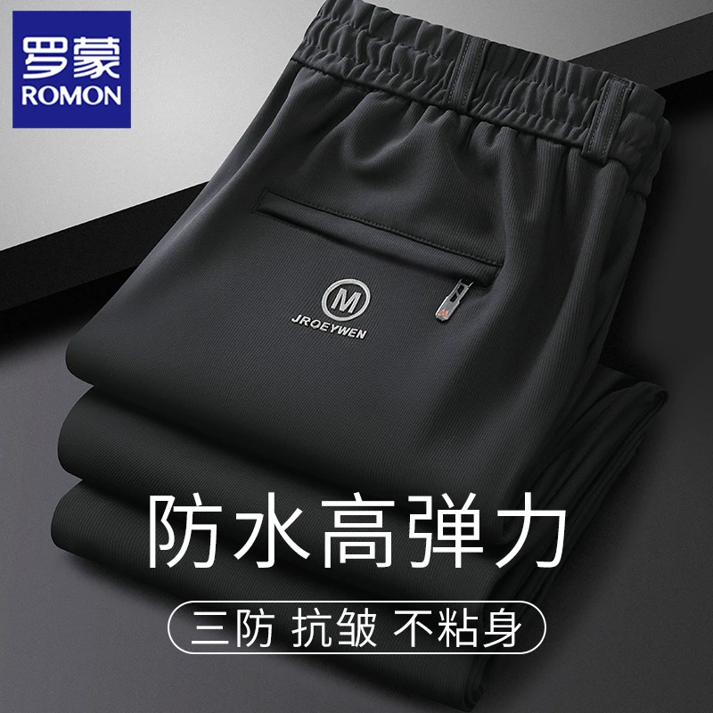 【三防高弹力】【垂感舒适】罗蒙男士直筒休闲裤秋季轻奢防水宽松长裤