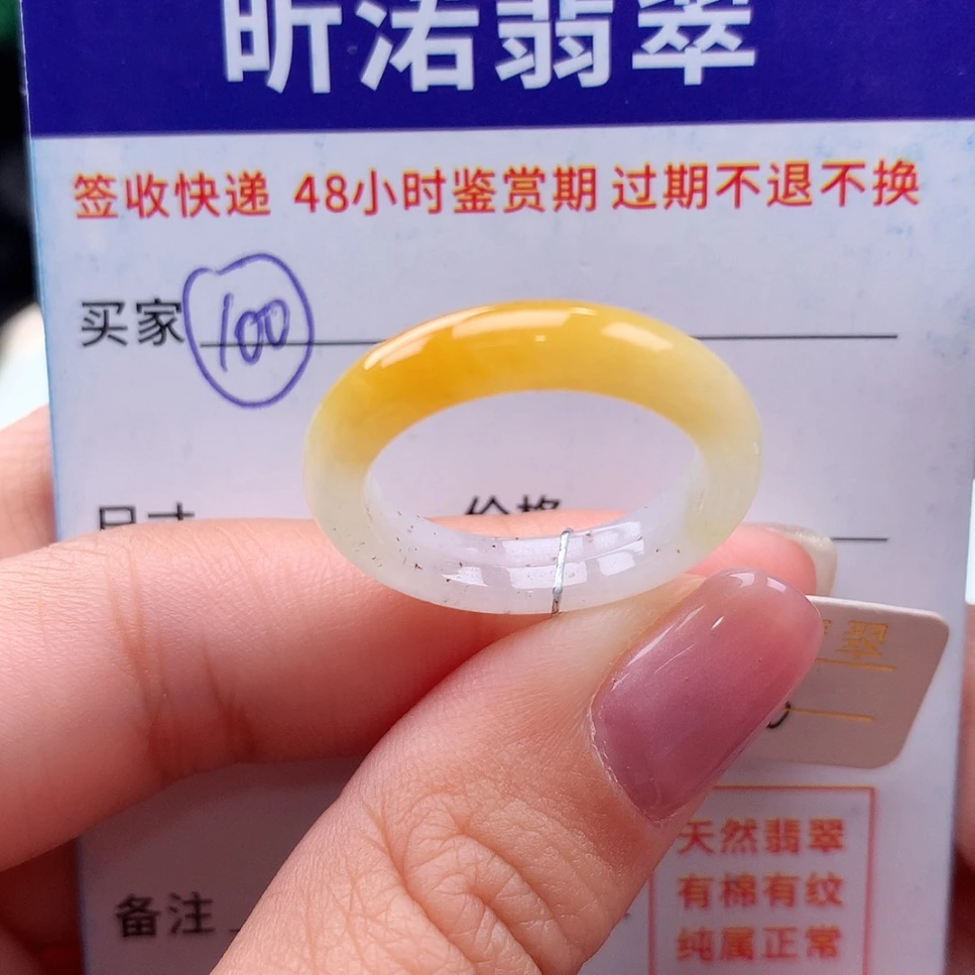 未镶嵌戒指翡翠16圈