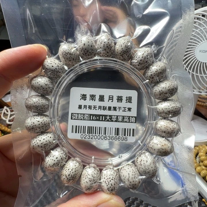 星月菩提手串大尺寸16左右单圈实际15+左右0232号