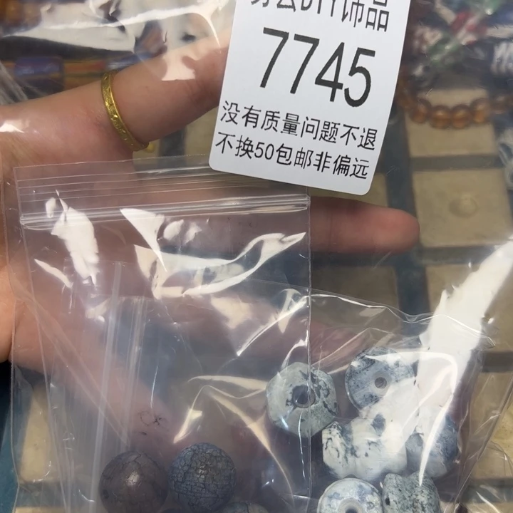 琉璃非金属7746 折腾一包