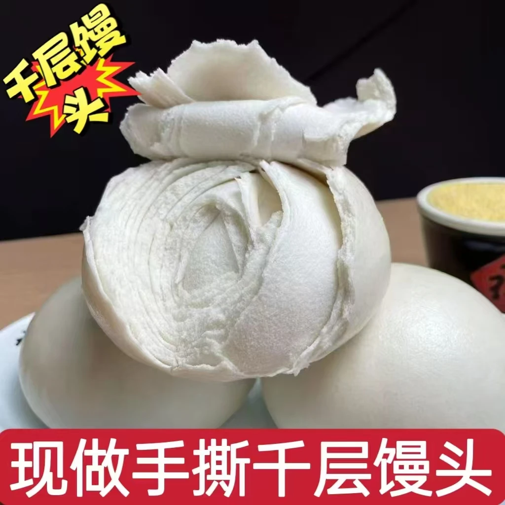 千层馒头纯手工河南老面馒头原味戗面馒头早餐即食馒头批发真空