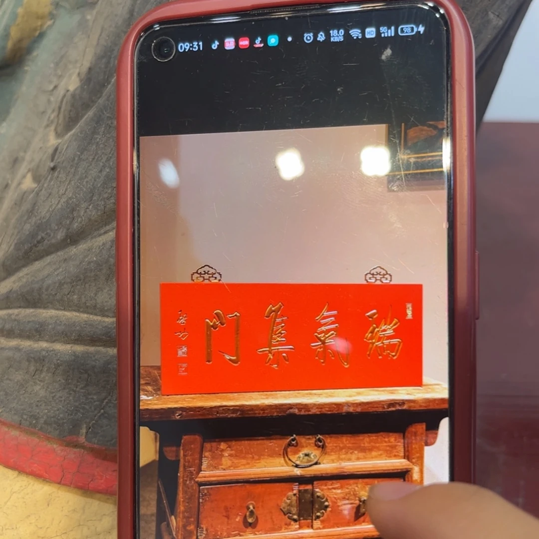 张***忠木牌匾锐气99999999