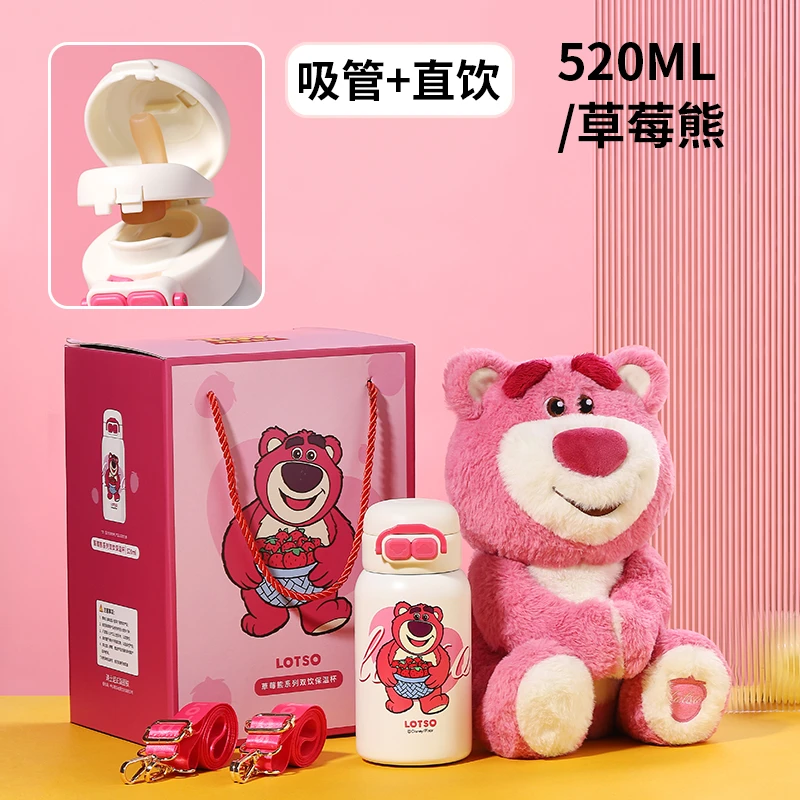 迪士尼系列草莓熊520ml卡通小学生316不锈钢吸管儿童保温杯儿童款