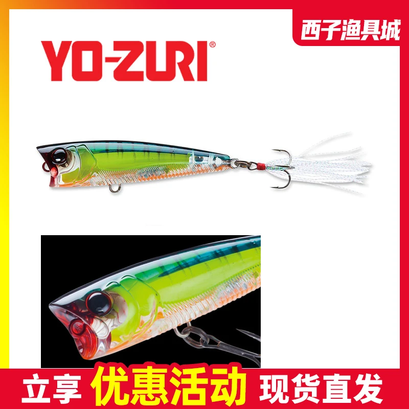 日本友祝YO-ZURI水面系波爬3D棱镜折光R110假饵便宜进口路亚饵