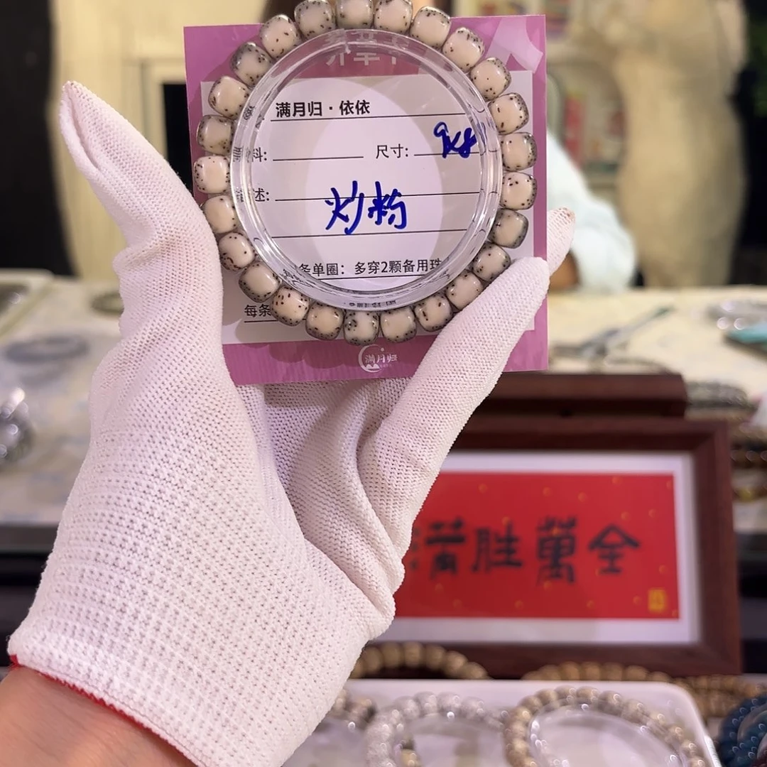 星月菩提吊坠炒*星月