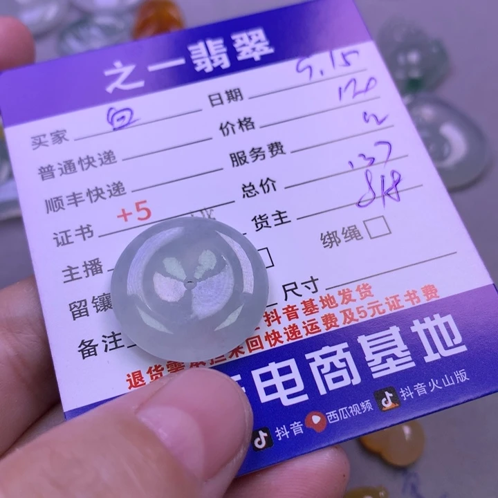 颈饰未镶嵌翡翠白**咪
