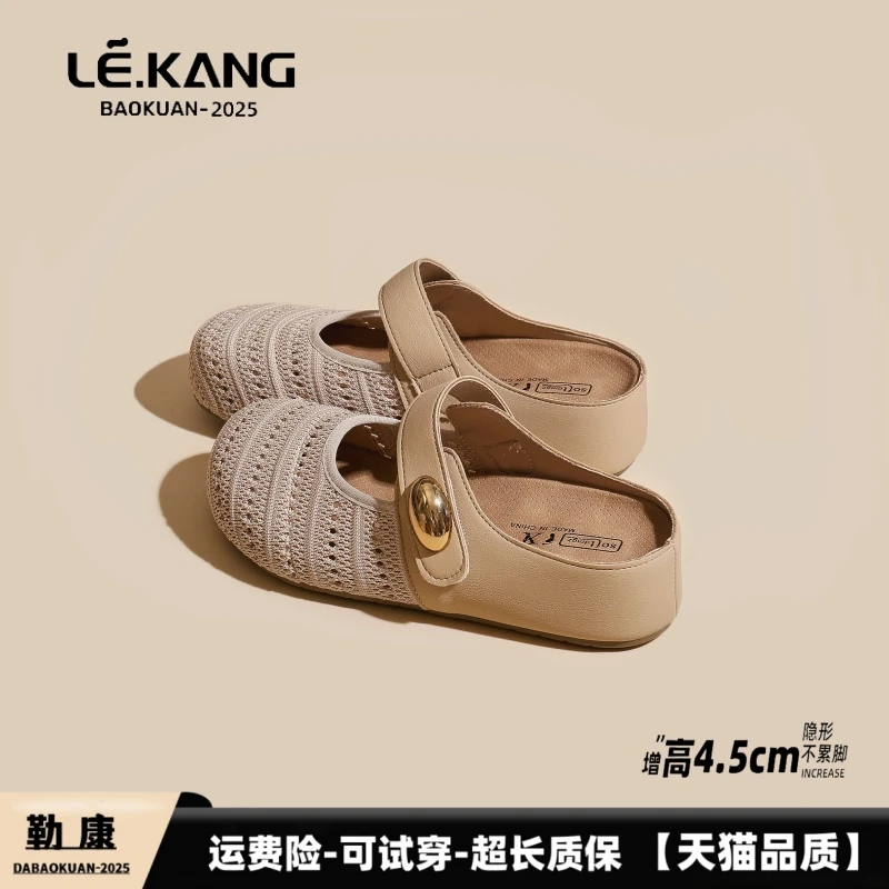 内增高厚底包头半拖鞋女款2025新款爆款针织勃肯鞋女一脚蹬凉拖鞋