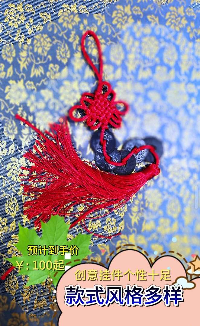 宇博（现代工艺品）手机挂件长款及各种编织创意挂件个性挂饰