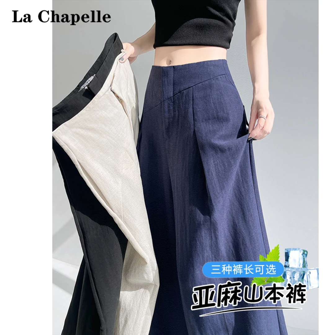 La Chapelle/拉夏贝尔高腰薄款休闲裤女2025夏季宽松垂感山本裤子