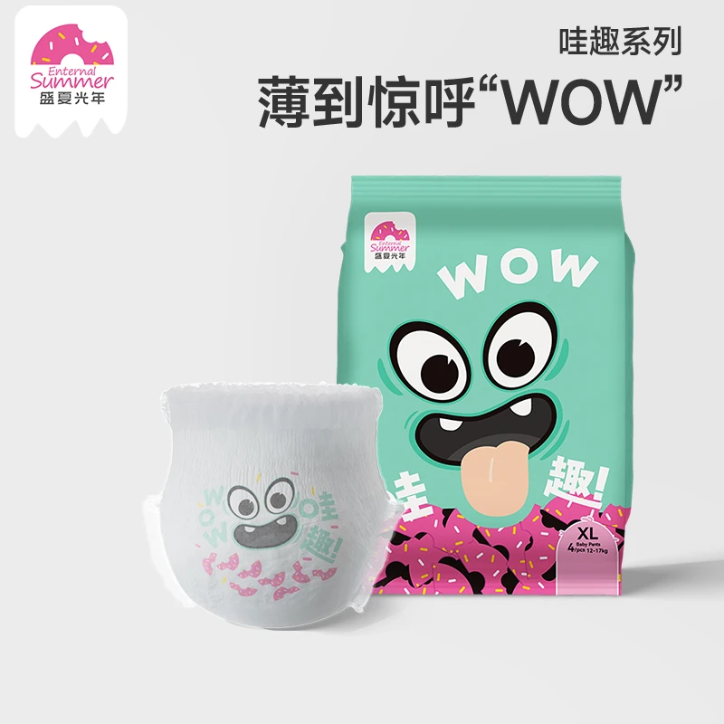 【会员】4片盛夏光年WOW哇趣纸尿裤超薄透气拉拉裤试用装薄款