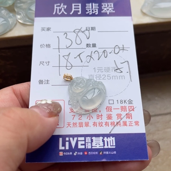 海***微翡翠未镶嵌颈饰天然