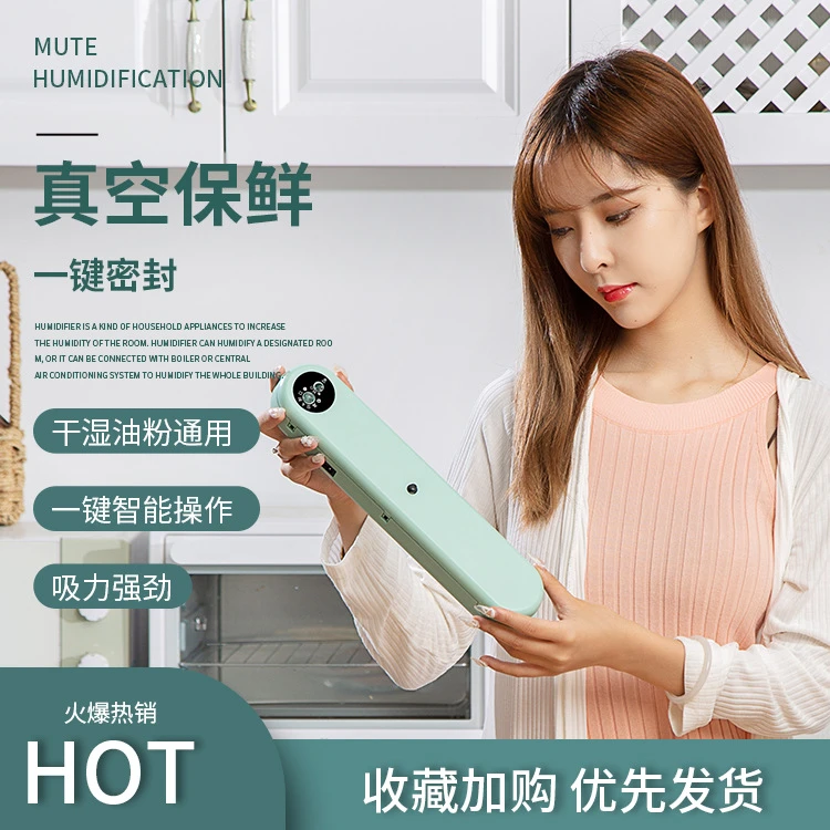 雅兰仕家用抽真空封口机大吸力保鲜神器食品包装机智能真空封口机