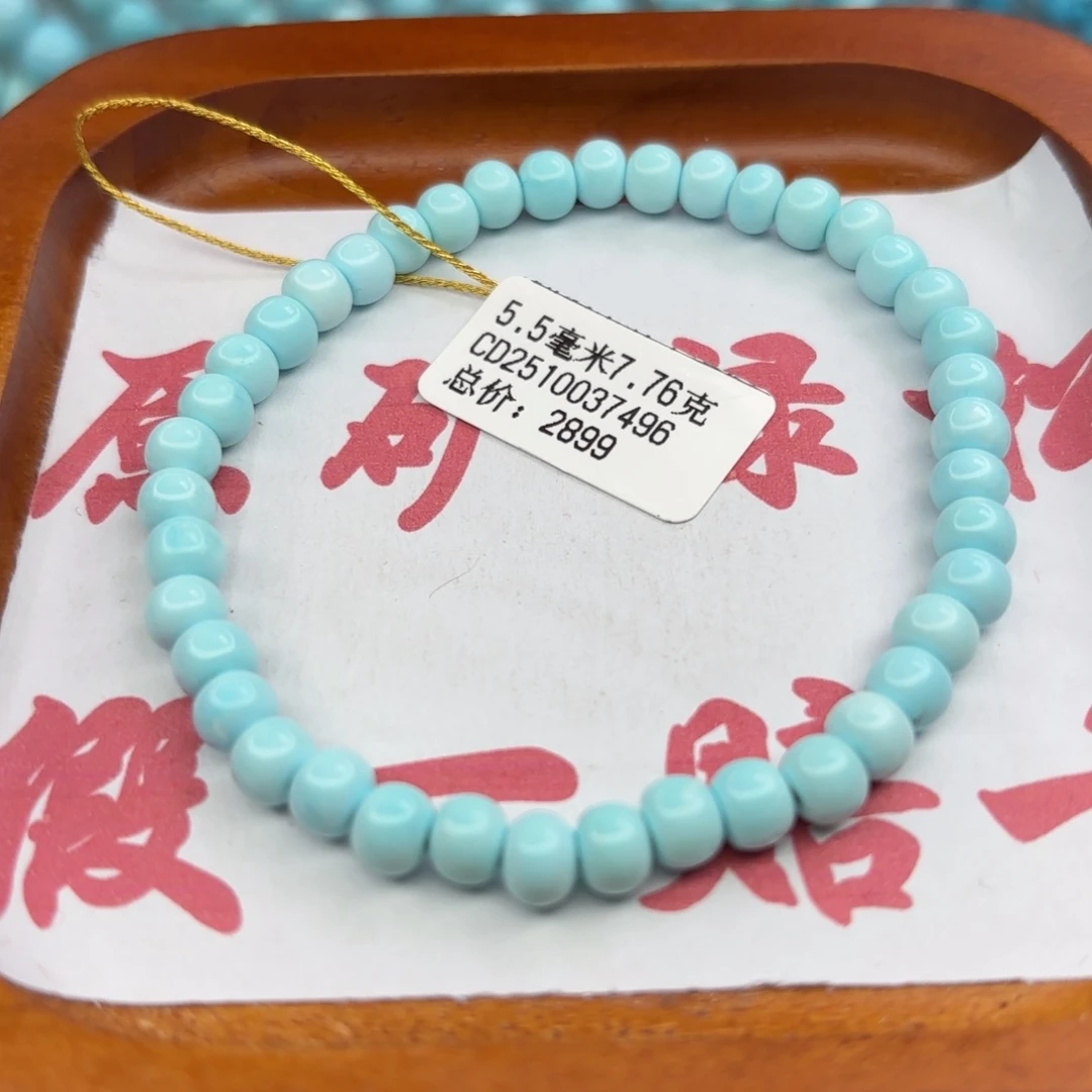 绿松石未镶嵌手链