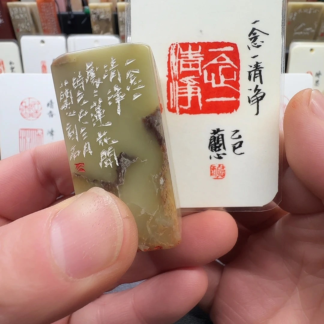 昌化石印石兰心原创篆刻2.5*2.5*5厘米