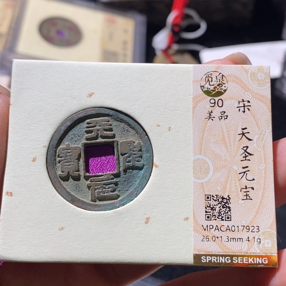 铜觅泉古钱币一枚 小微