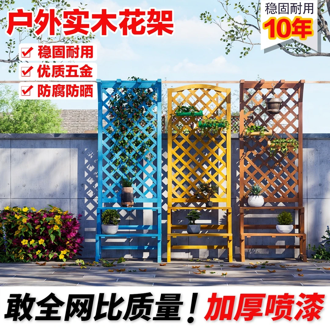 户外防腐木网格双层花架实木置物架爬藤架花园围栏简约阳台多功能