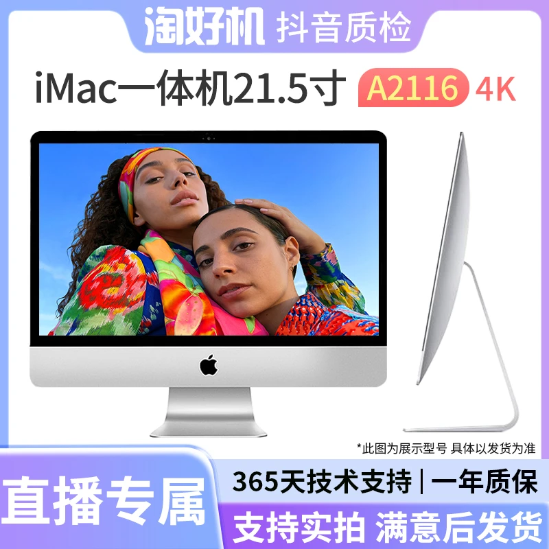 95新 Apple/苹果 iMac超薄21寸T42 i7六核32G-1TB固态4K屏独显4G