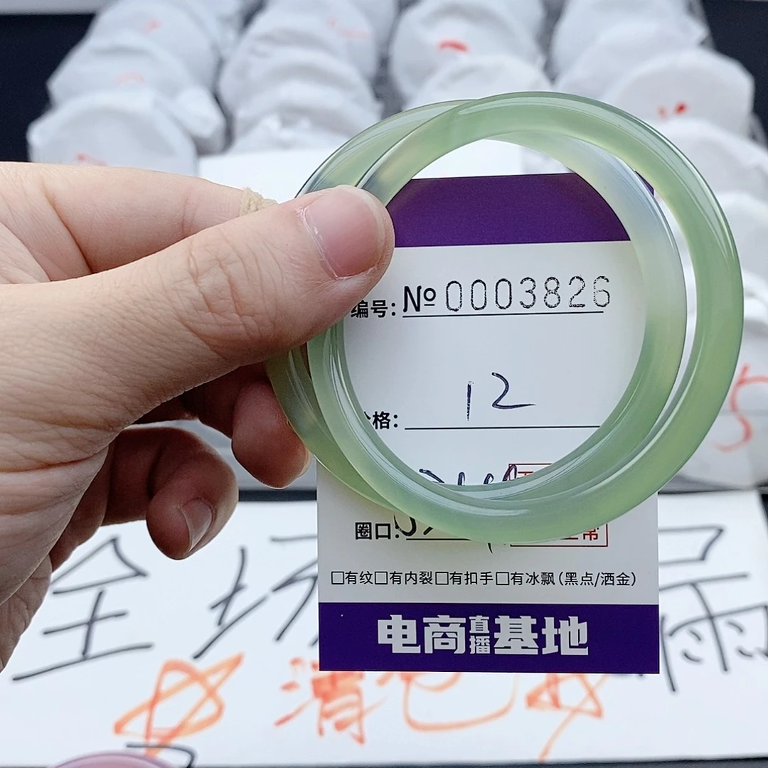 手镯玛瑙/玉髓未镶嵌3826