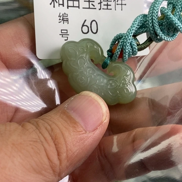 手链未镶嵌和田玉