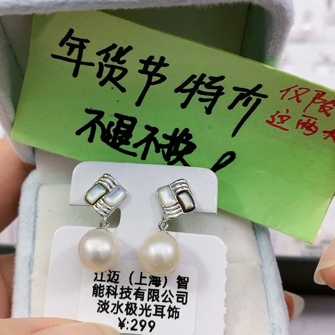 淡水珍珠特价不退不换天然淡水无核8.5-9mm银S925镶嵌