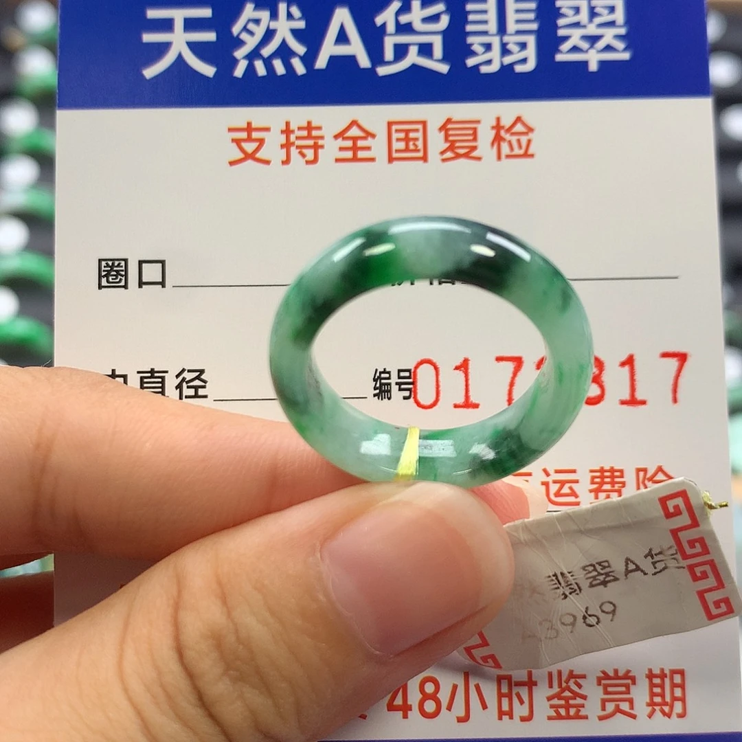 未镶嵌戒指翡翠17号