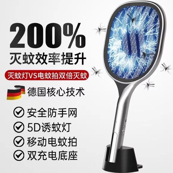 德国驱蚊强力电蚊拍充电式家用二合一自动诱蚊苍蝇多功能灭蚊子